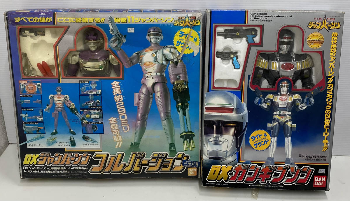 特捜ロボジャンパーソン バンダイ DX ジャンパーソン ガンギブソン