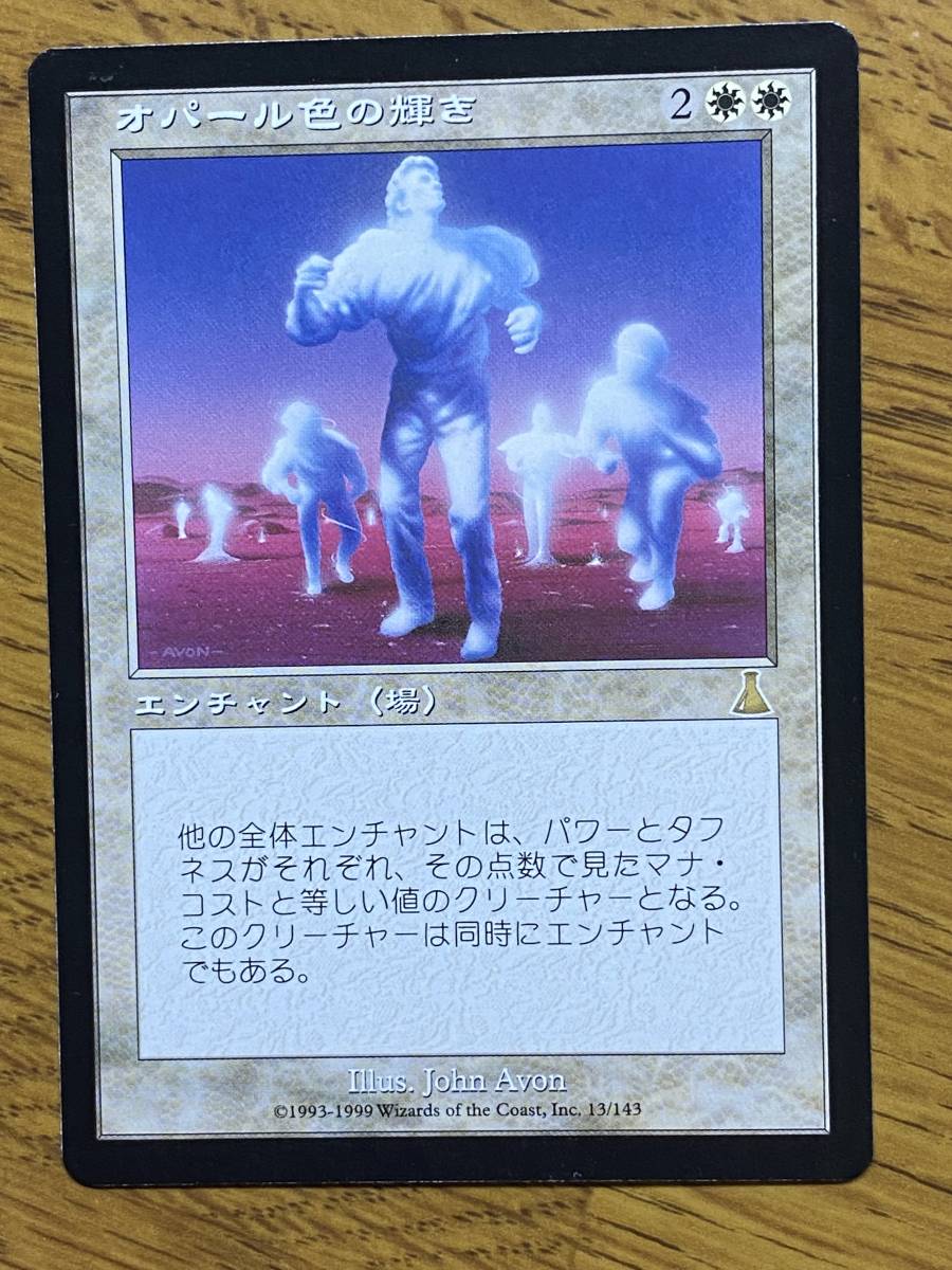 mtg オパール色の輝き 日本語 foil mtg オパール色の輝き 日本語 foil