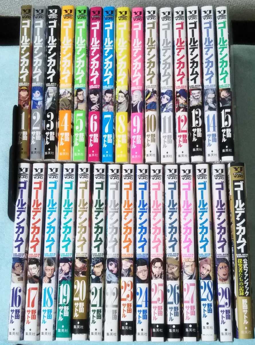 送料無料 即決 ゴールデンカムイ 1-29巻 関連本公式ファンブック 30冊