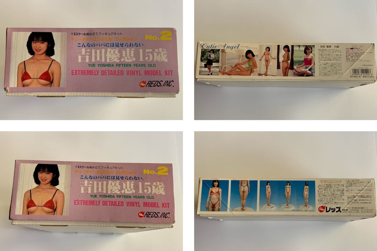 キューティーエンジェルコレクション No.2 吉田優恵 15歳 1/6☆REDS