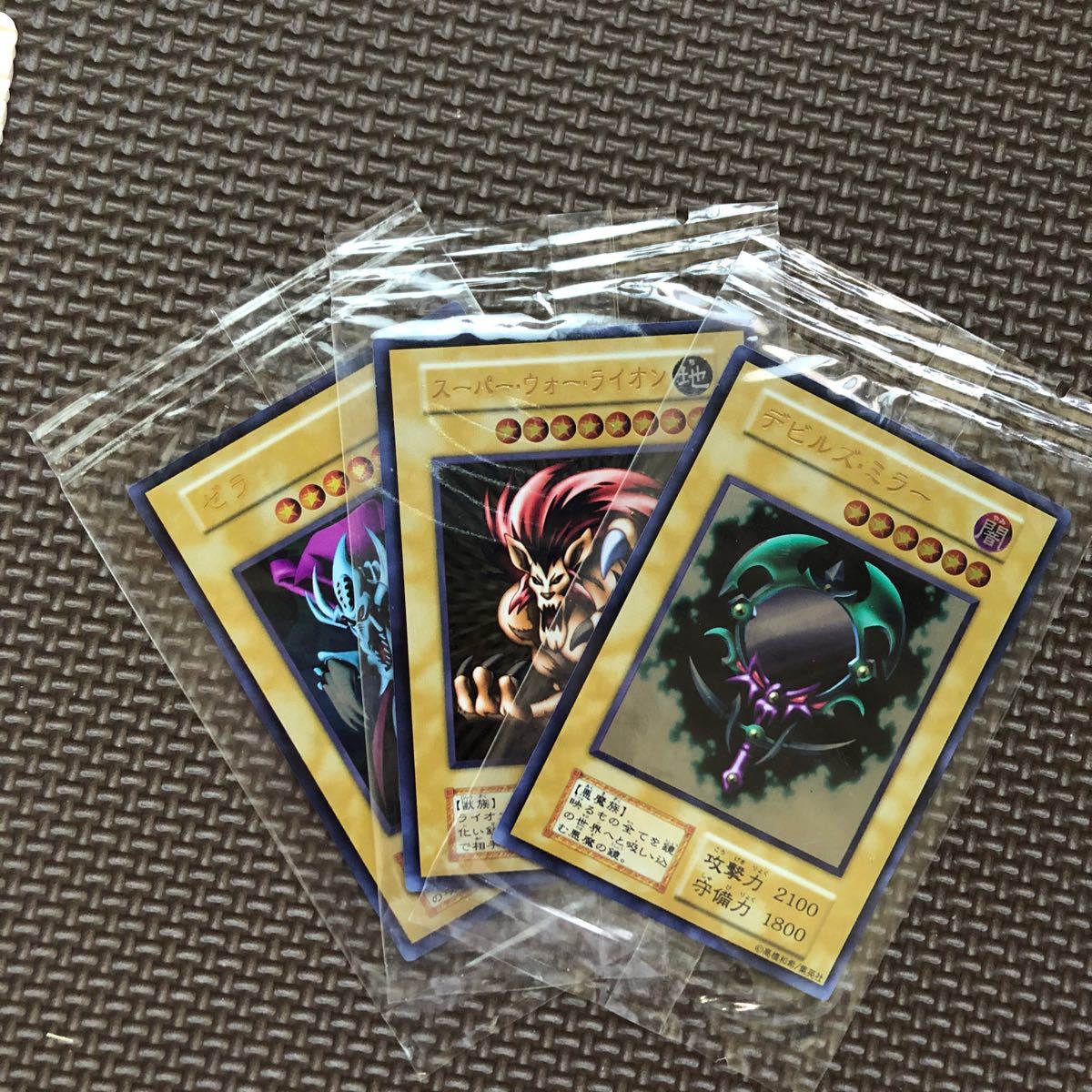 遊戯王 ステンレス製 スーパーウォーライオン デビルズミラー ゼラ お