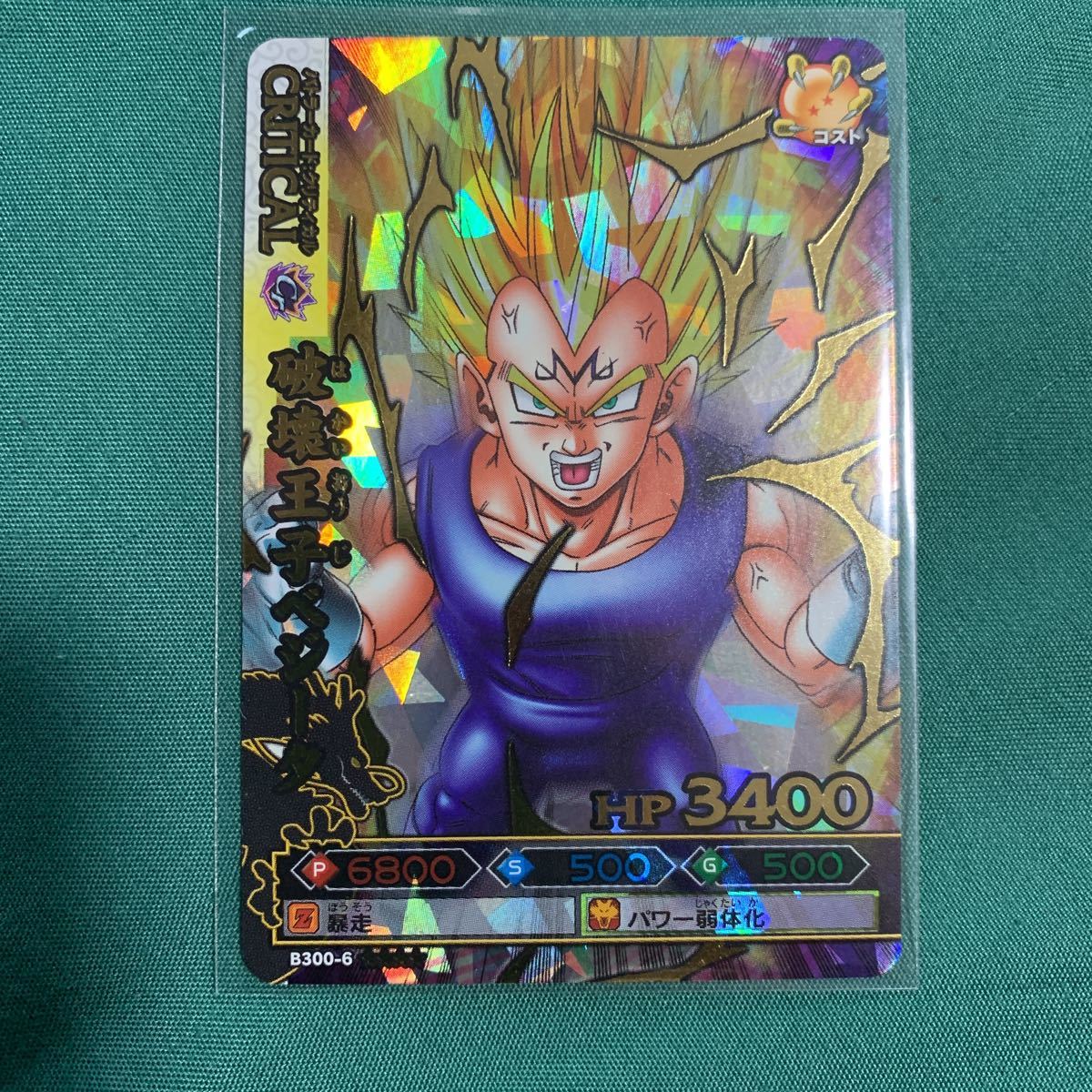 ドラゴンボール改 ドラゴンバトラーズ第6弾 サンプル ドラゴンボール改