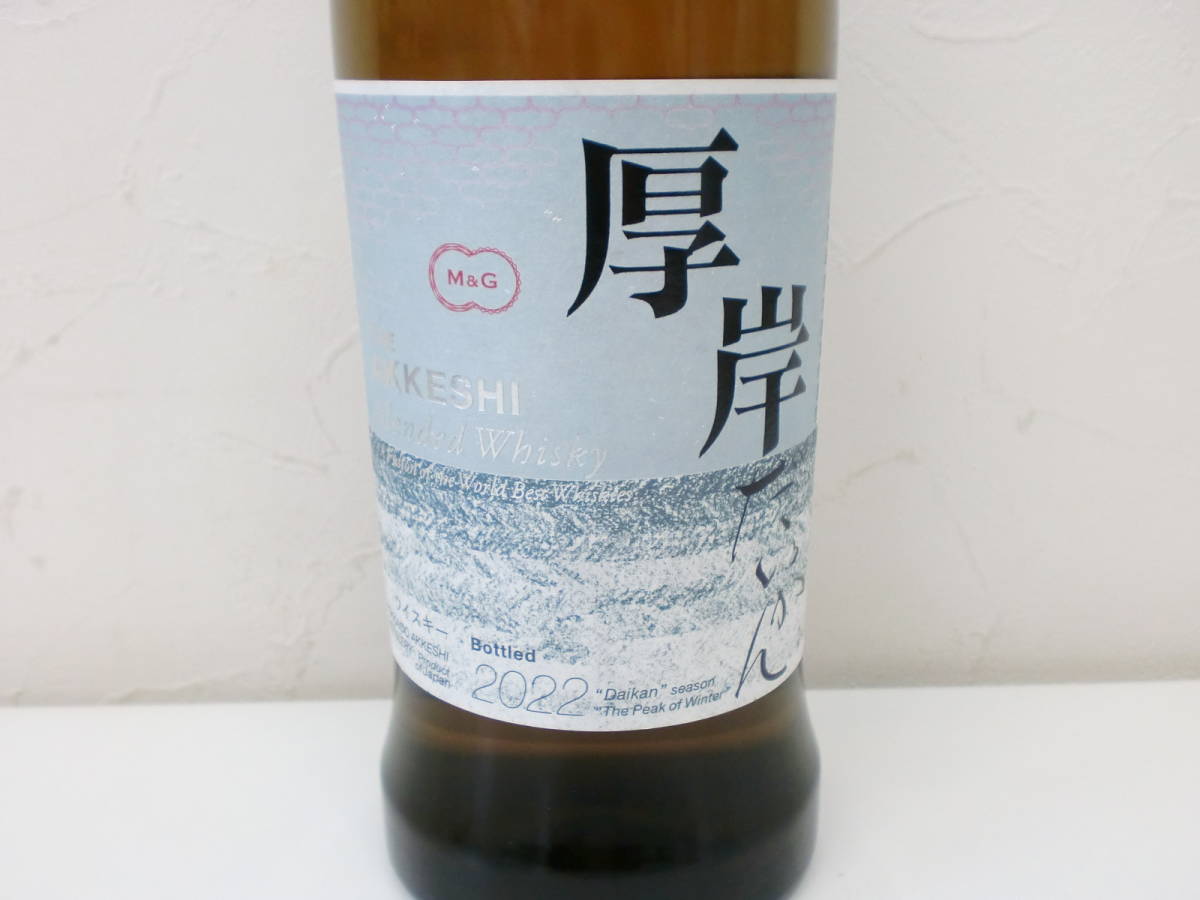 厚岸 ブレンデッドウイスキー -大寒- 2022 厚岸(AKKESHI) BLENDED