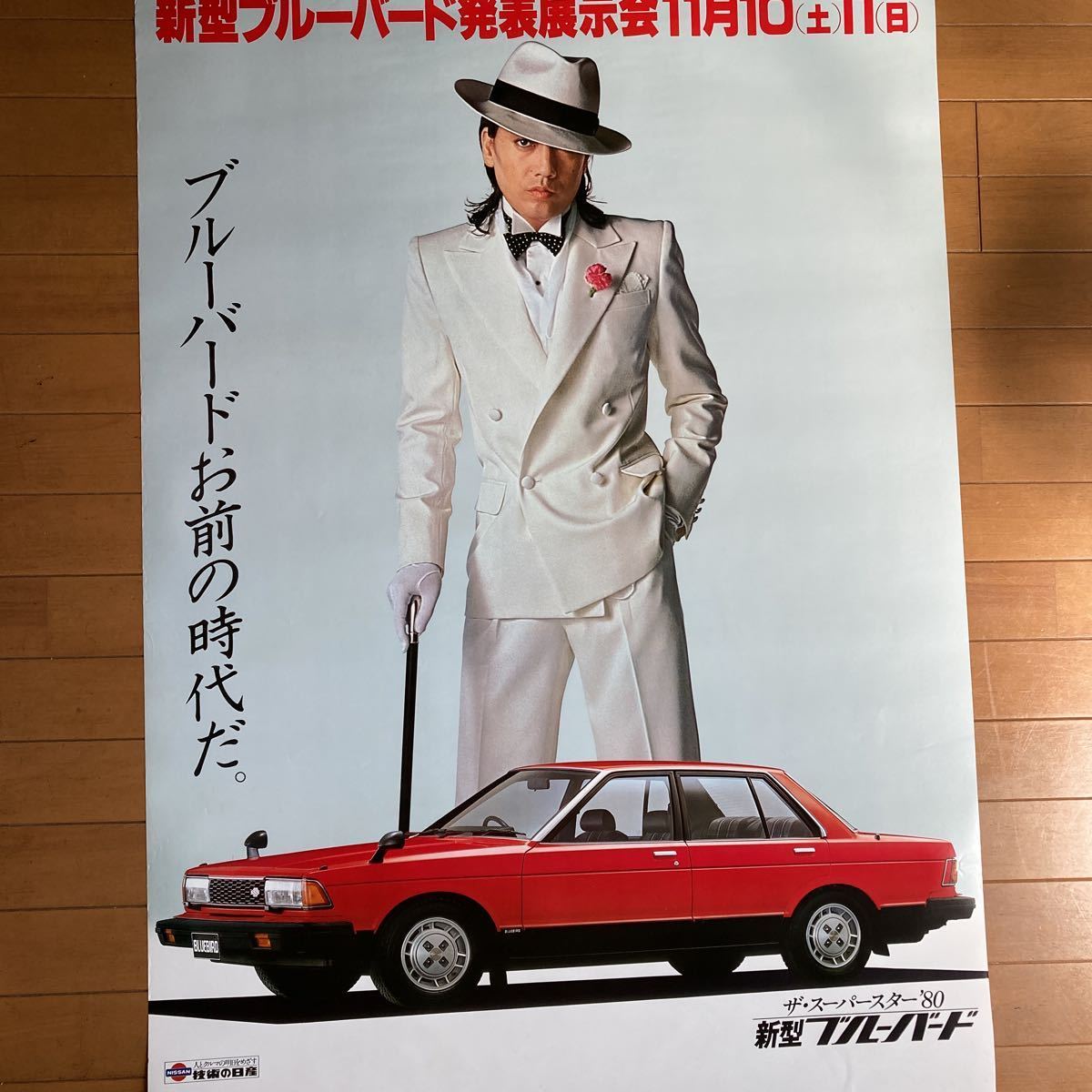 沢田研二 入手困難非売品A1サイズポスター 白いタキシード 沢田研二