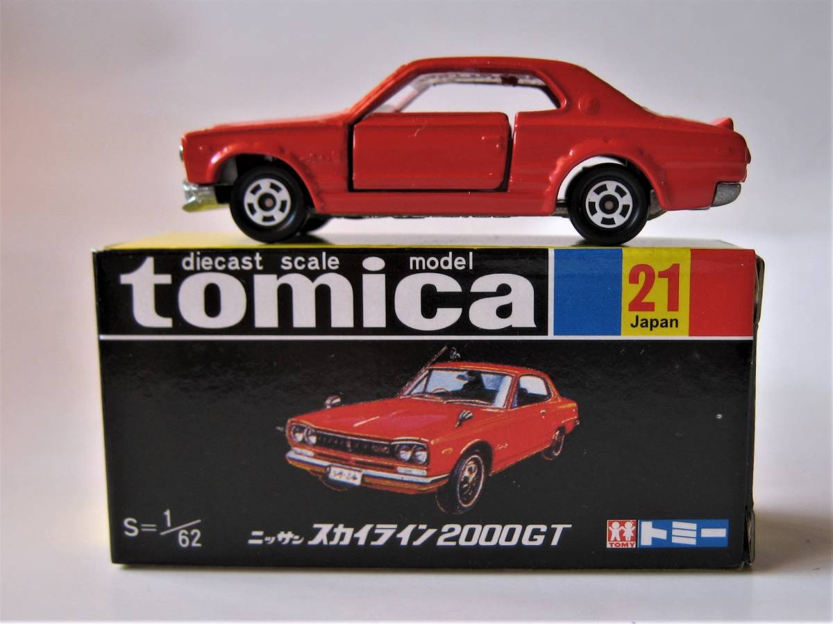 N9884【激レア】スカイライン2000GT 黒トミカ、カプセルトミカ 激レア