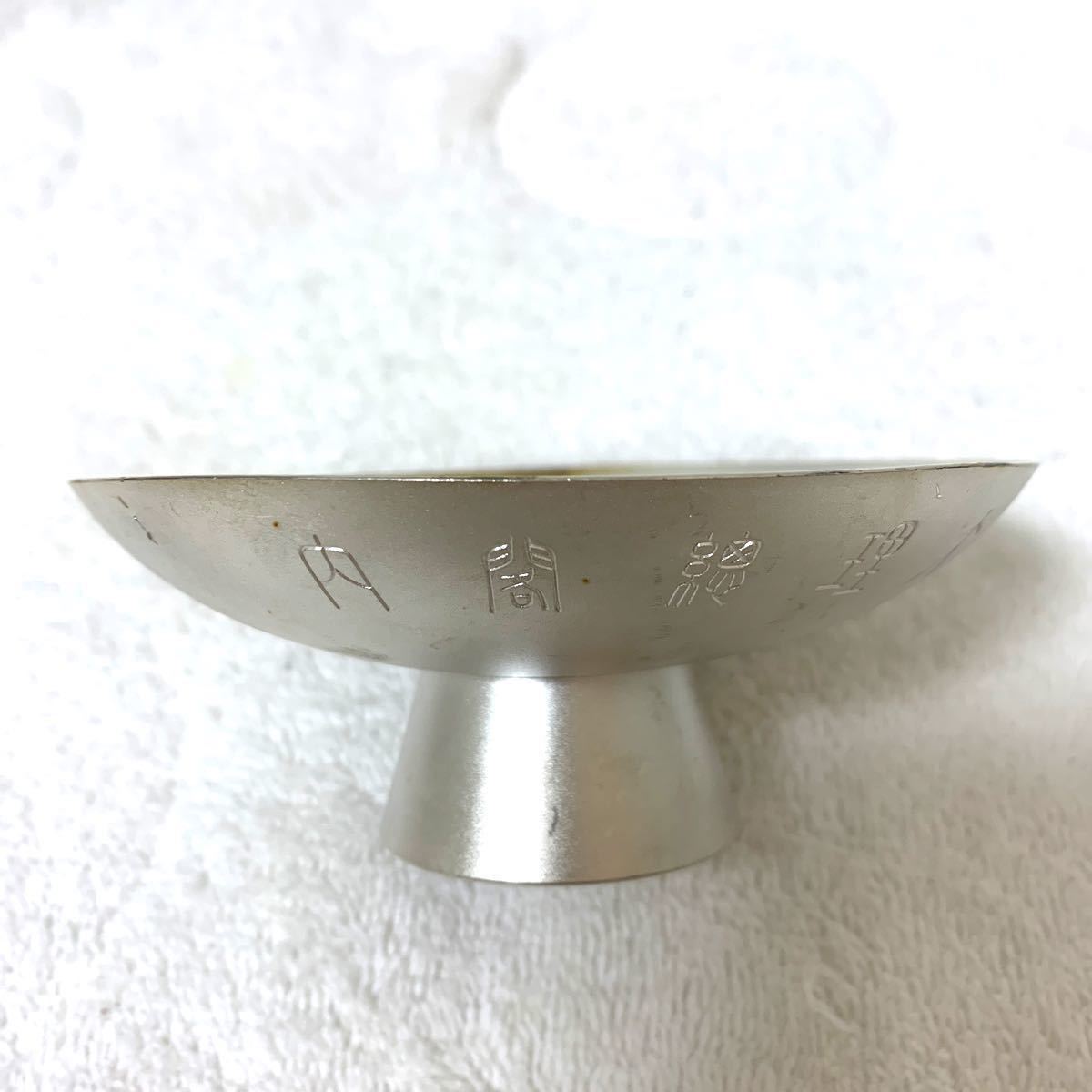 純銀製 御盃 銀盃 銀器 銀杯 純銀製酒器 造幣局製 SILVER刻印あり 内閣