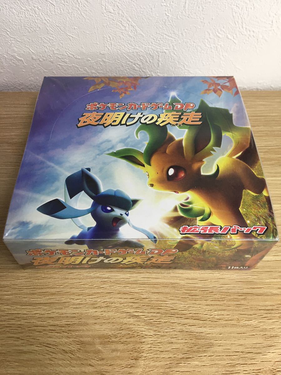夜明けの疾走 未開封パック ポケモンカードゲームDP ブイズ グレイシア