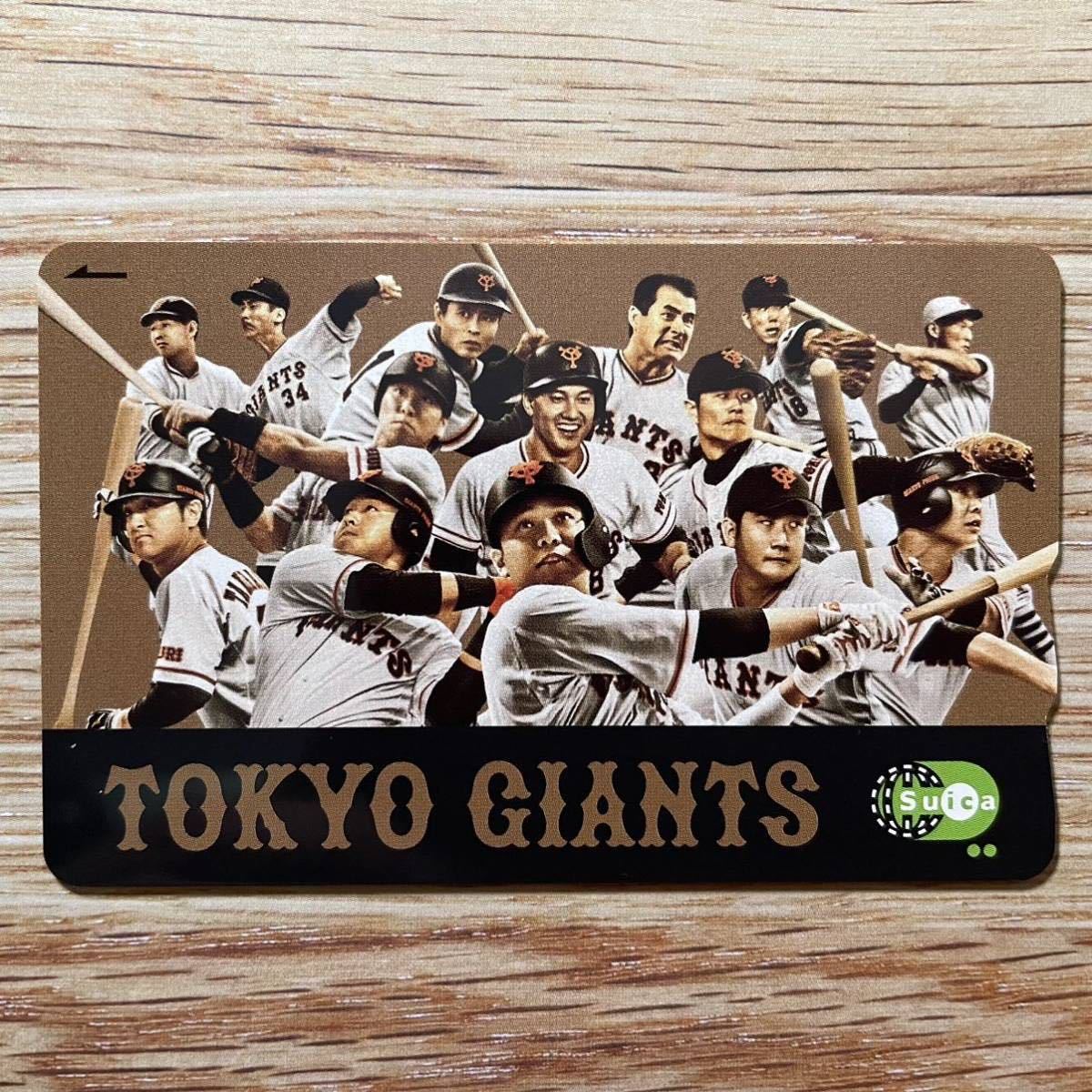 読売ジャイアンツ オリジナル券面 限定Suica 非売品