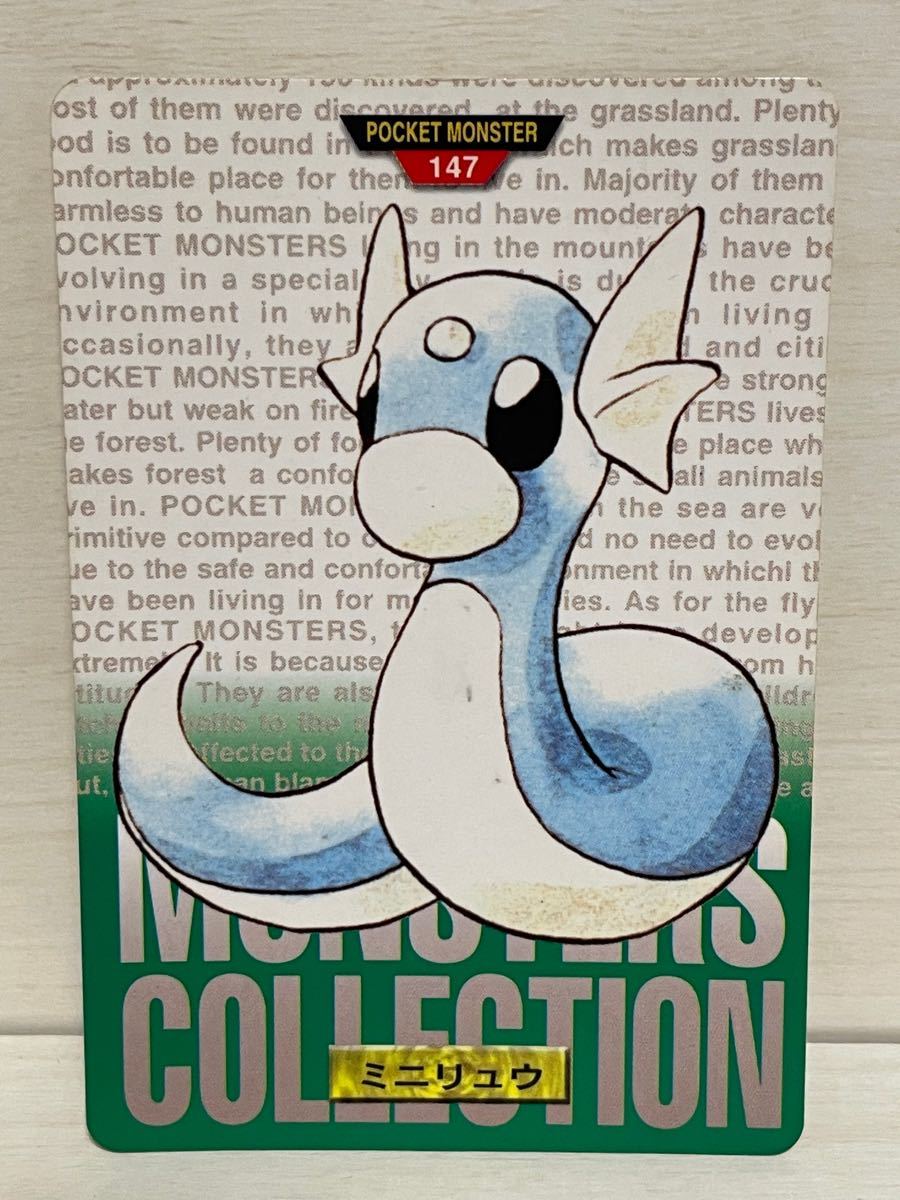 旧裏 やさしいハクリュー & やさしいカイリュー セット ポケモンカード