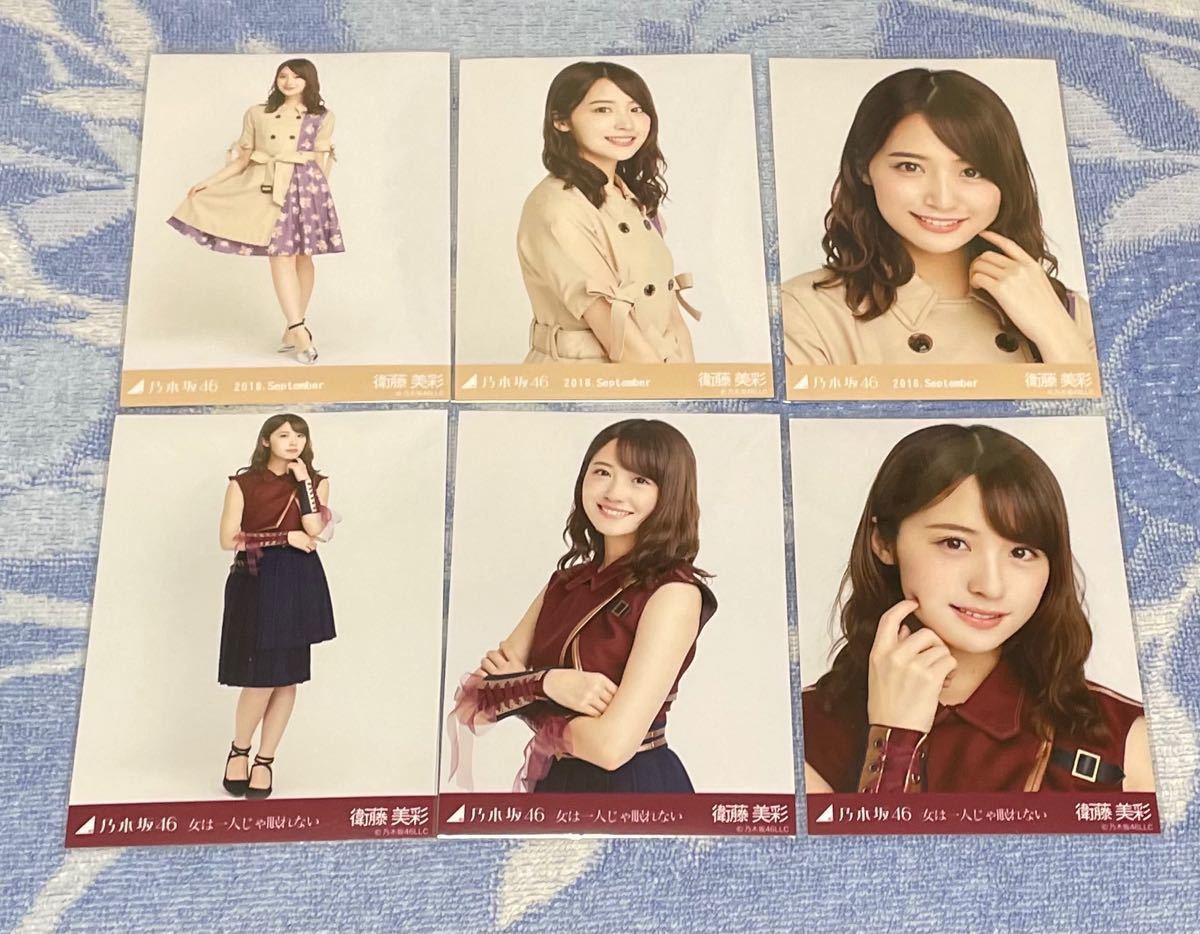 乃木坂46 生写真 衛藤美彩 乃木坂46 衛藤美彩 生写真 2013 16