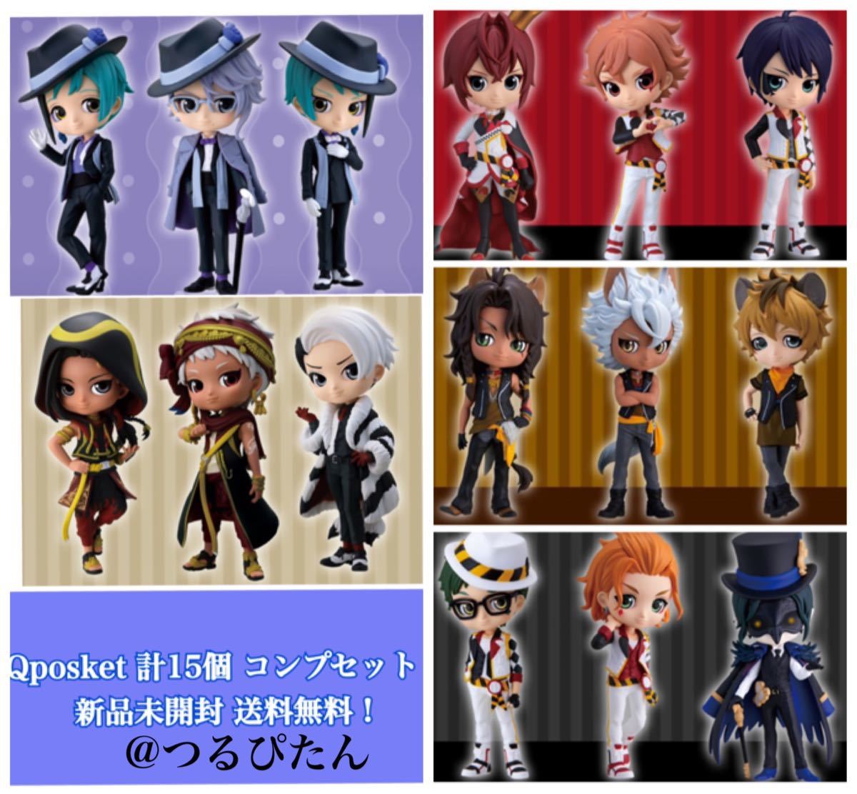 ツイステ キューポスケット 24点セット ディズニー ツイステッド