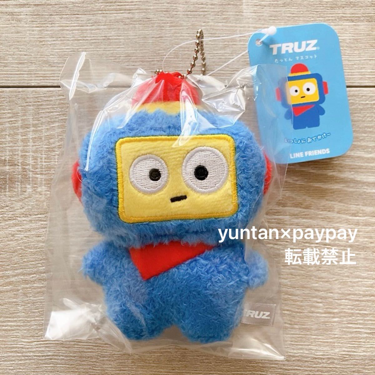 公式 TREASURE TRUZ ぬいぐるみキーホルダー HIKUN アサヒ