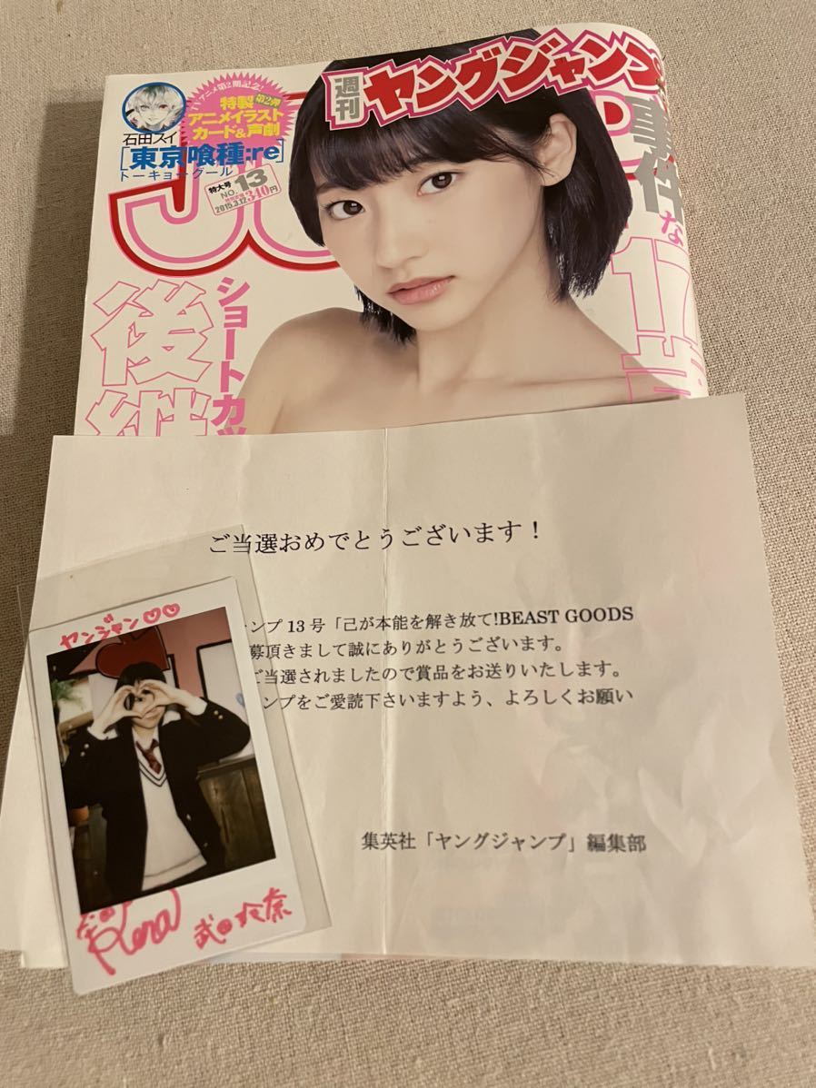 武田玲奈 直筆サイン チェキ 武田玲奈 直筆サイン チェキ Yahoo