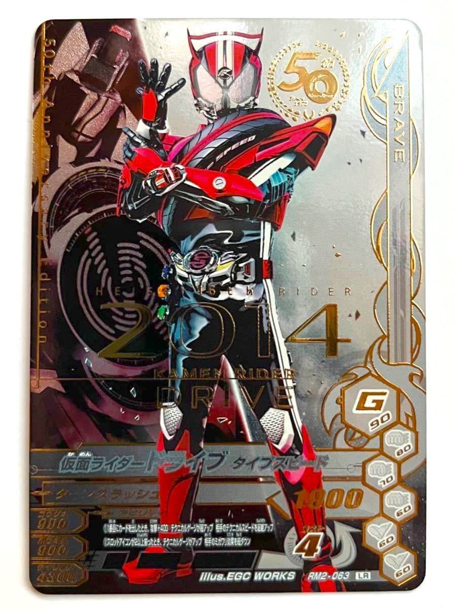 値下げ仮面ライダードライブレアあり