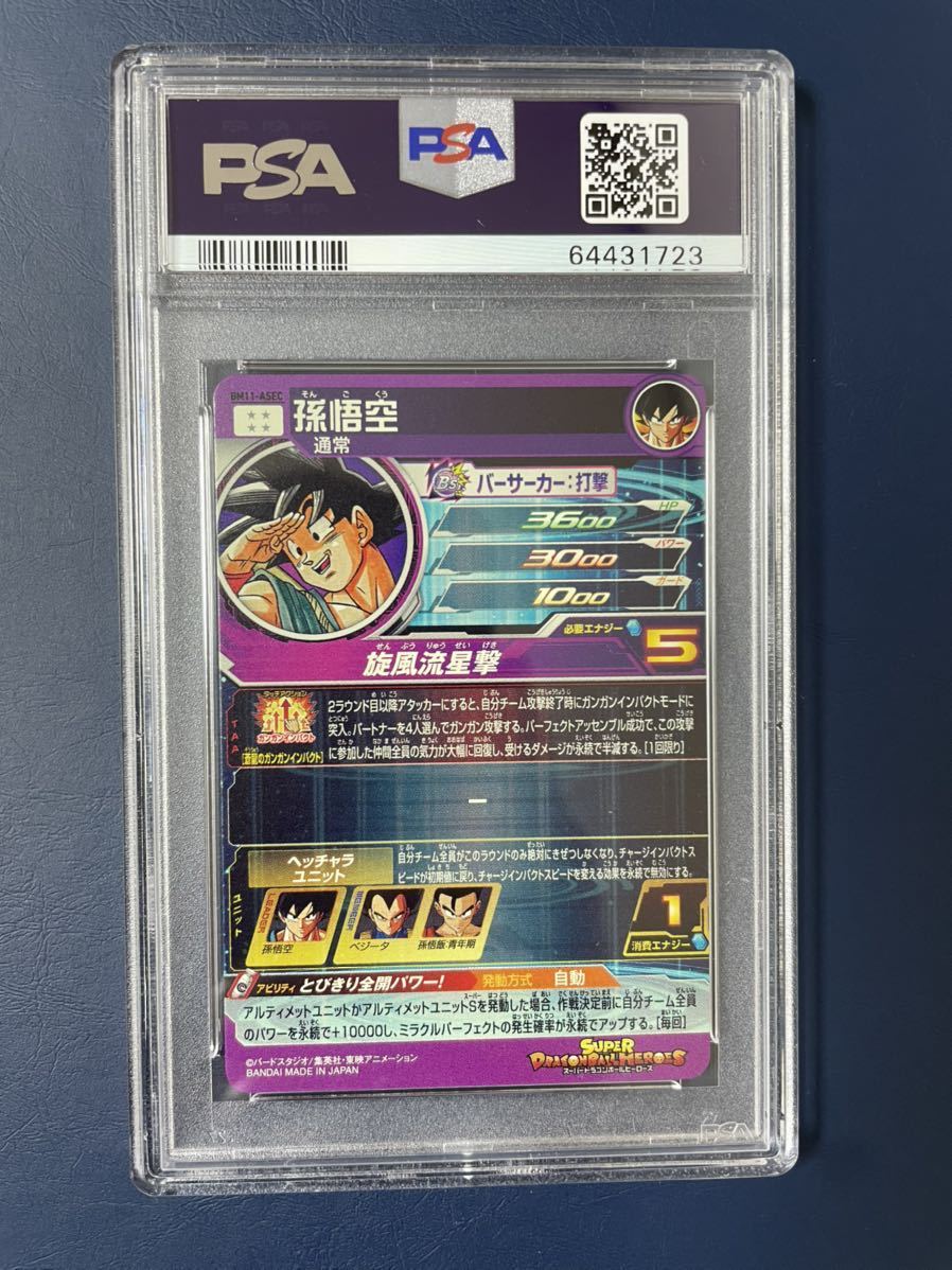 スーパードラゴンボールヒーローズ BM11-ASEC 孫悟空 パラバイ BM11