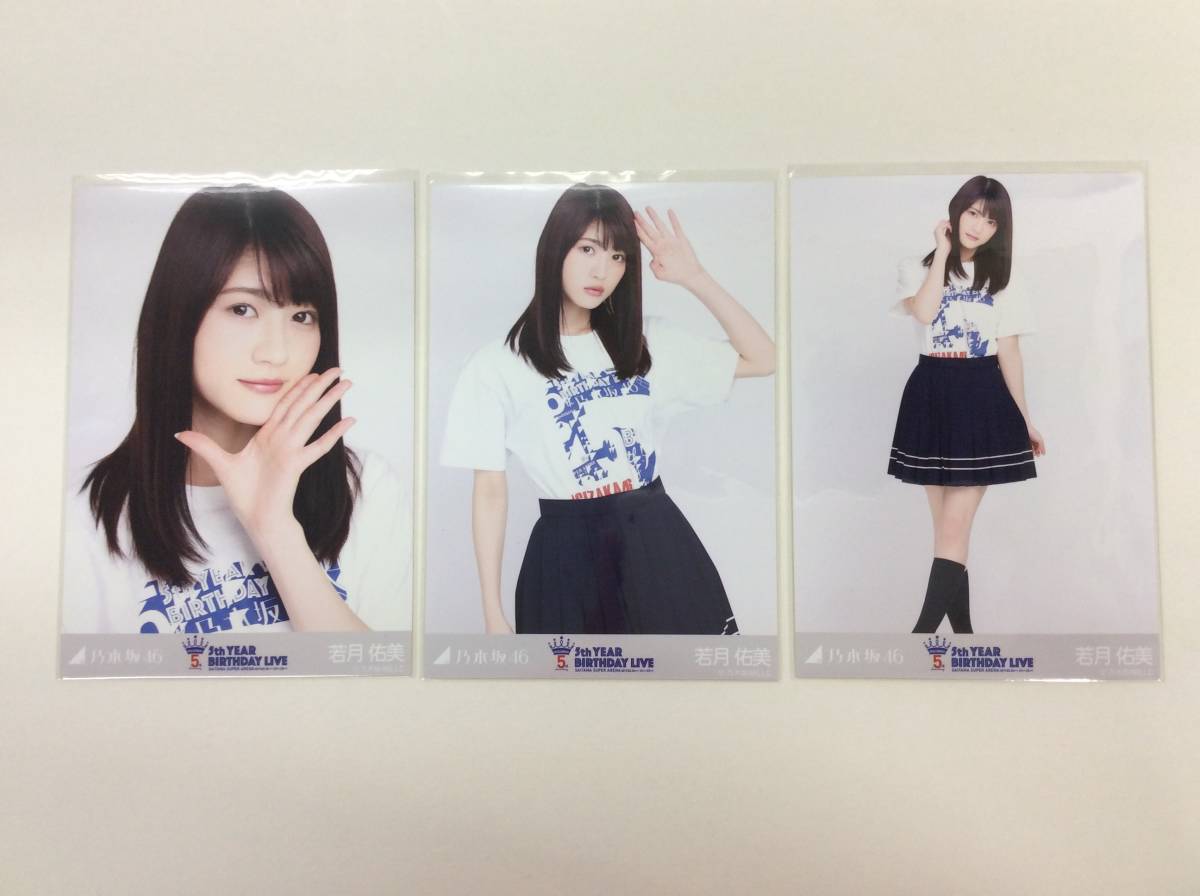 じょしらく 若月佑美 生写真 チュウ じょしらく 若月佑美 生写真 チュウ