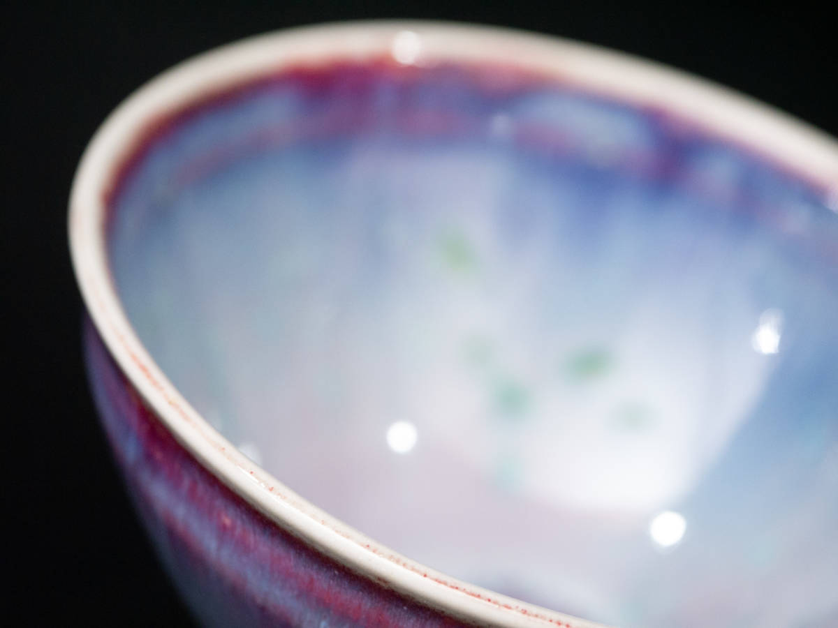 松山雅英 作 孔雀釉 天目 茶碗 茶道具｜Yahoo!フリマ（旧PayPayフリマ）