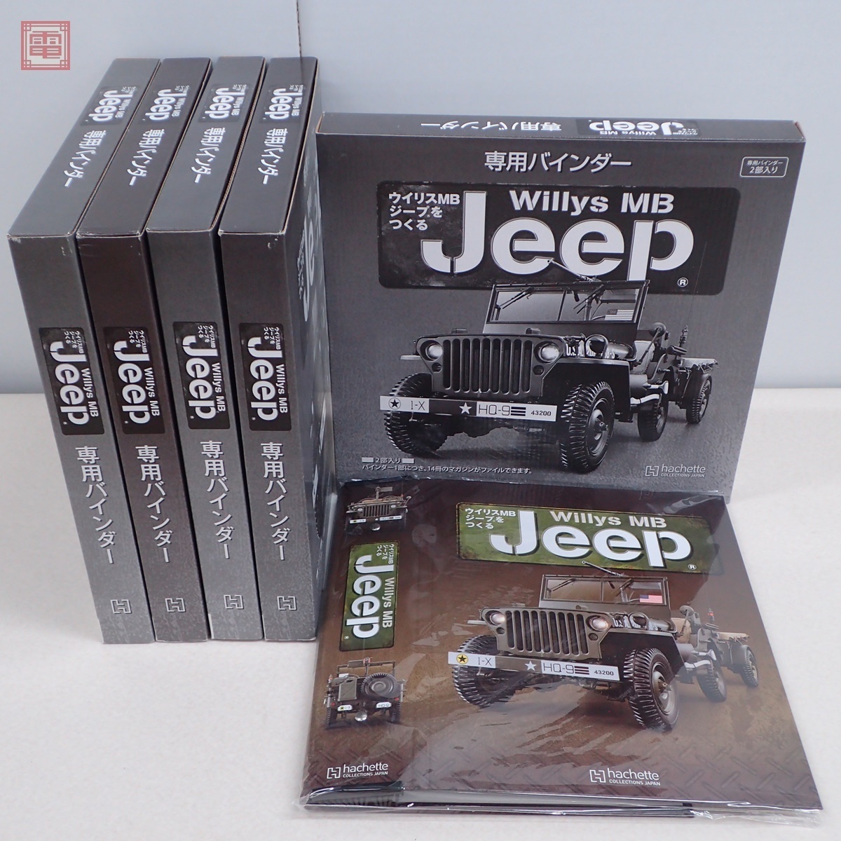 未開封多数 アシェット 1/8 週刊 ウイリスMBジープをつくる 全150号セット