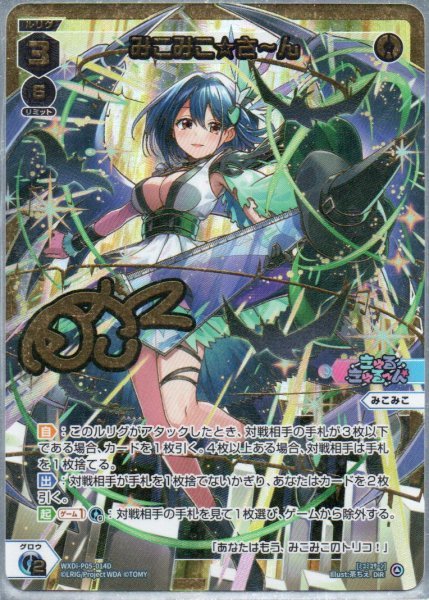 ドラゴンクエスト ライバルズ プロモーションカード 決意の賢聖