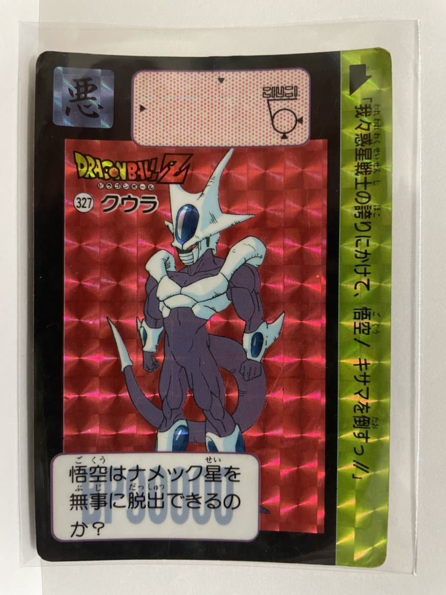 ドラゴンボールZ カードダス 927 ドラゴンボールZ カード 927 - メルカリ