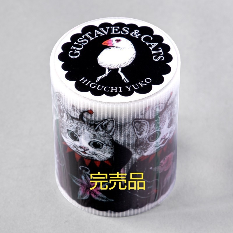 ボリス雑貨店 養生テープ マスキングテープh.u.g-flower ヒグチユウコ