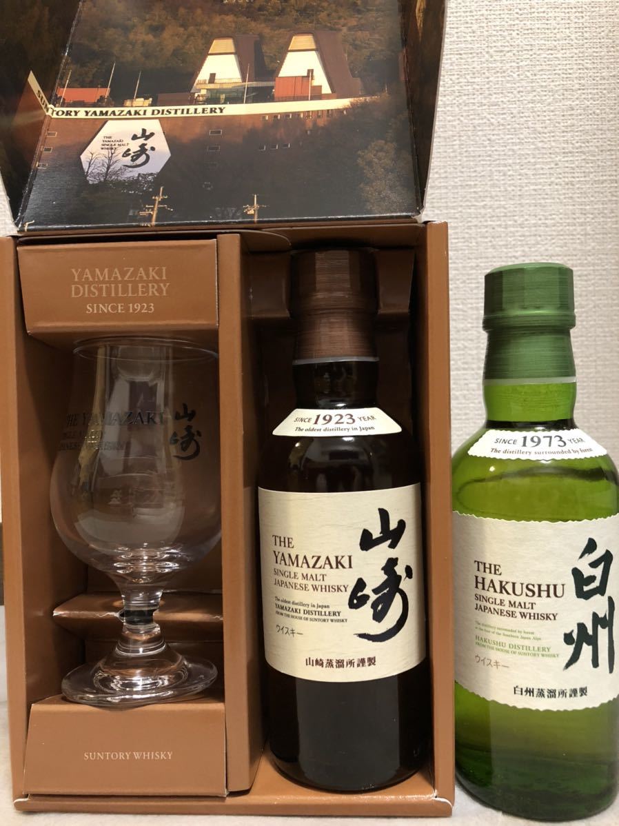 山崎蒸留所 白州蒸溜所 限定品 ボトル＆グラスセット 工場見学 ツアー