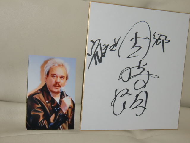 ウルトラマンジャック 団時朗サイン入り写真パネル 2025年最新】団時朗