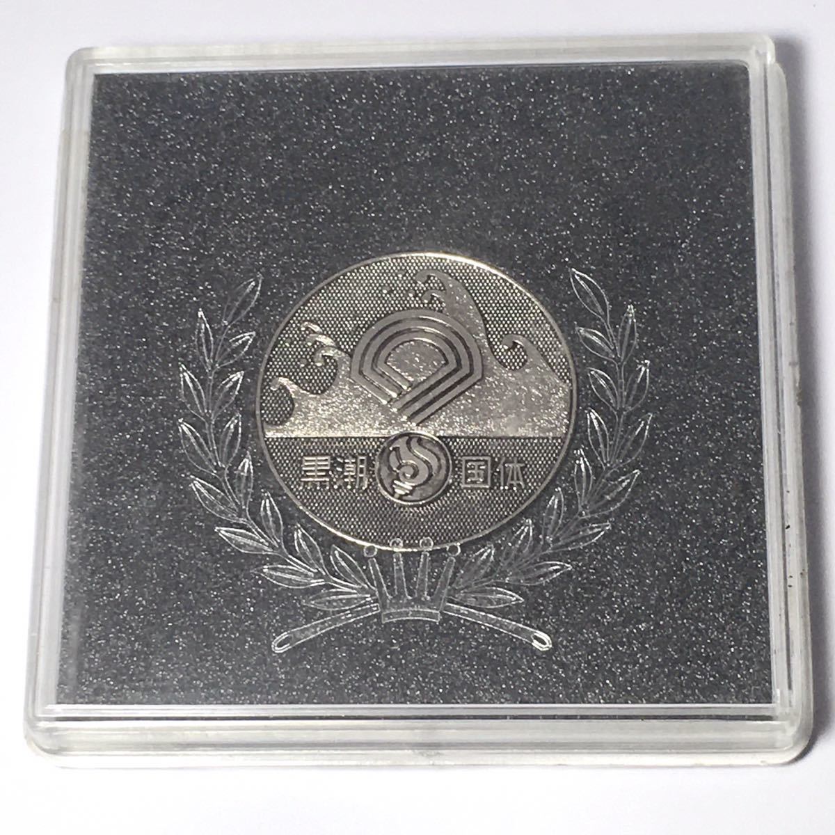 Yahoo!オークション - 【激レア 当時物】1971年(昭和46年) 第26回 国民