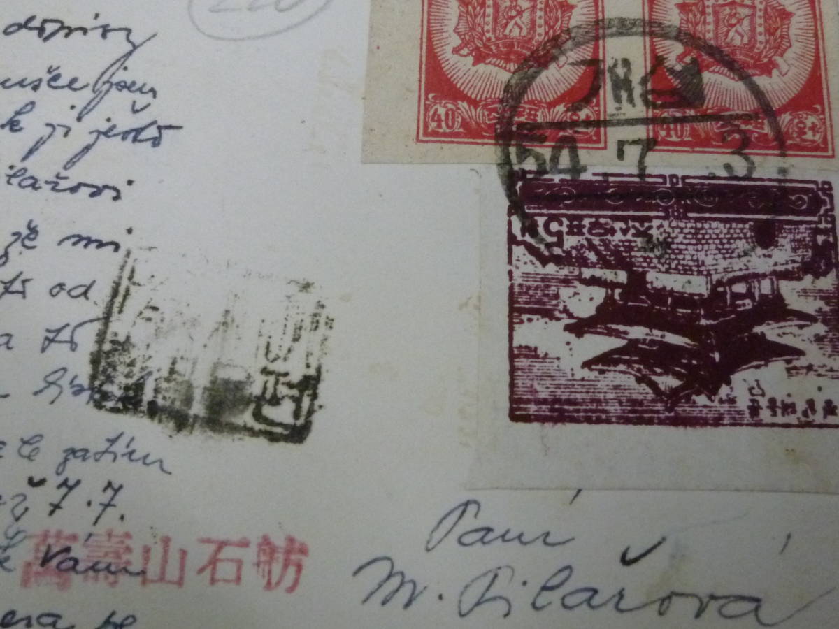 2013年北朝鮮干支 赤猿切手 初日カバー消印