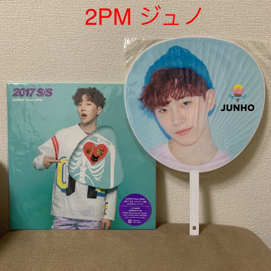 2PMジュノ JUNHO THE BESTリパッケージ盤 FC限定 2PMジュノ JUNHO THE