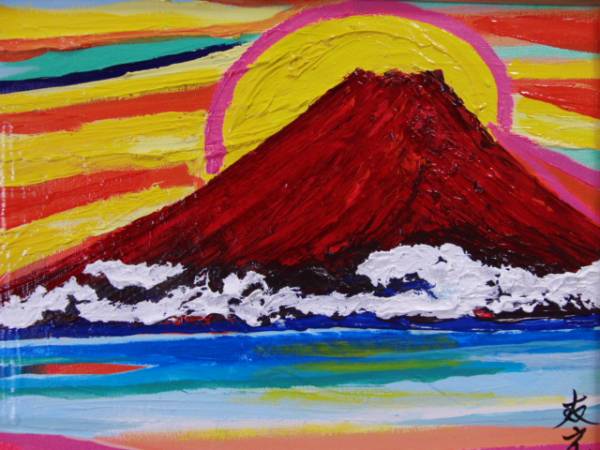 TOMOYUKI・友之、「太陽と月」、証明書付、額付、絵画 油絵 油彩画