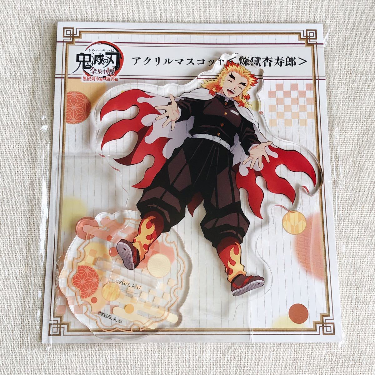 新品未開封】鬼滅の刃 全集中展 アクリルマスコット 煉獄杏寿郎