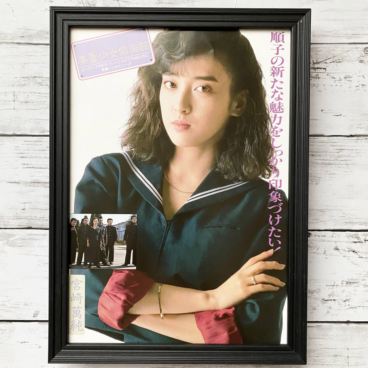 Yahoo!オークション - 額装品 ビー・バップ・ハイスクール 高校与太郎