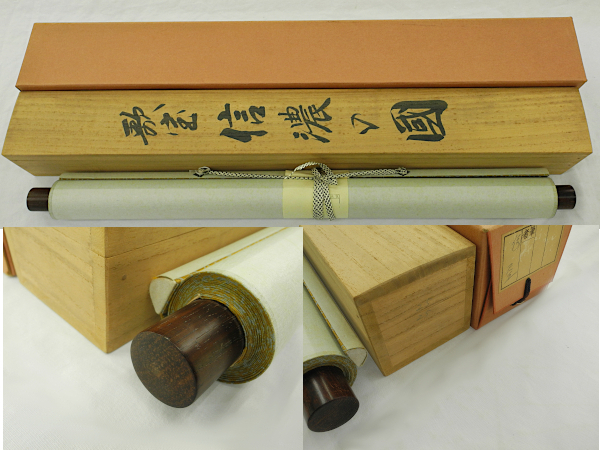 正規品 【印刷工芸】浅井洌 信濃の國 掛軸 紙に墨 長野県歌