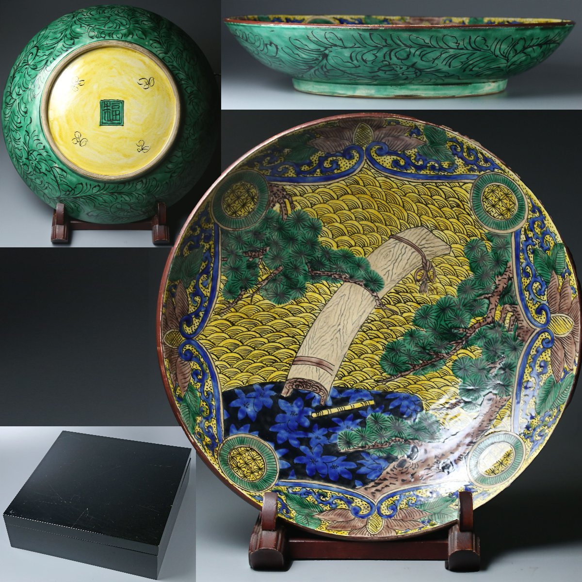 お得，定番 再興九谷 吉田屋意 古九谷(青手・吉田屋) 青九谷