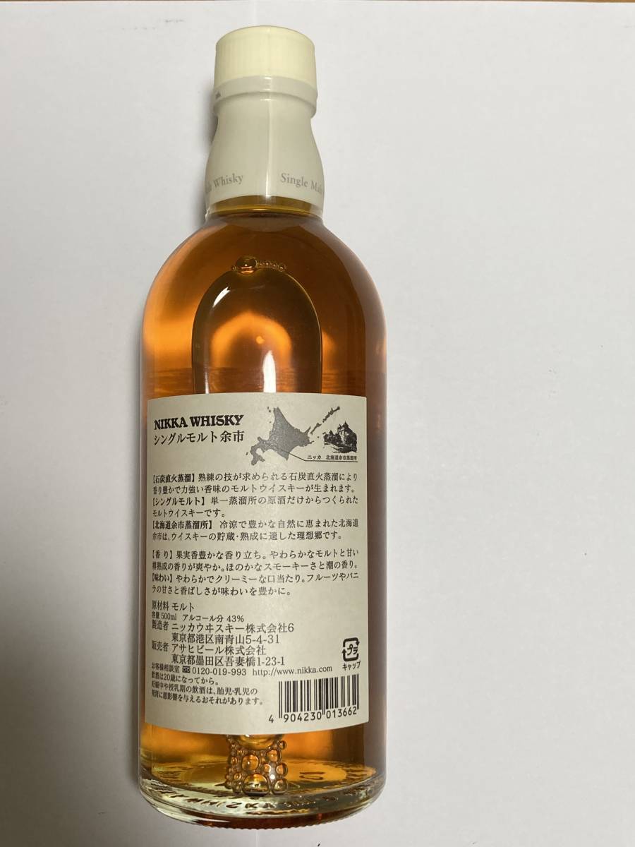 ☆ニッカ 余市 NIKKA YOICHI NA 旧ラベル 旧ボトル 500ml 43％ 未開栓 終