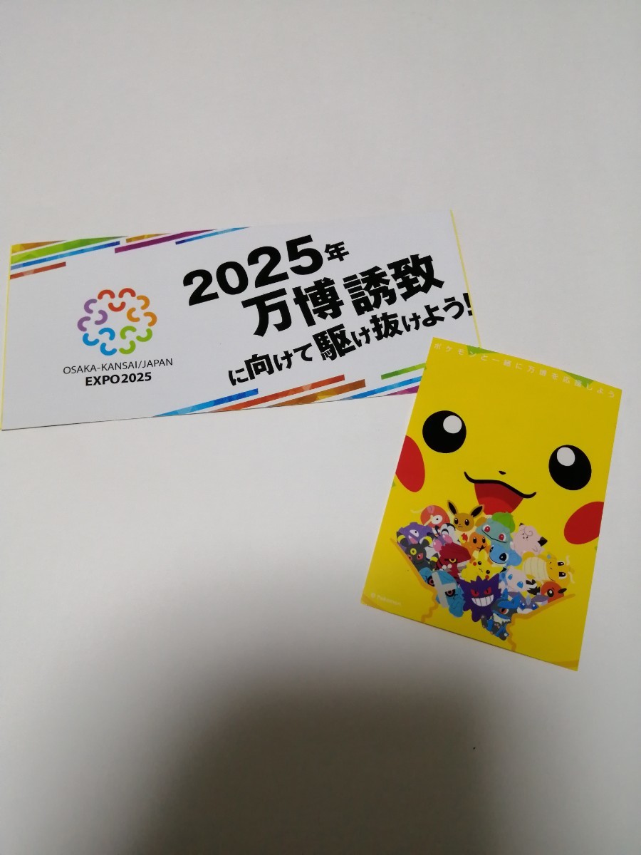 非売品〉大阪・関西万博 ピカチュウ ピンバッジ