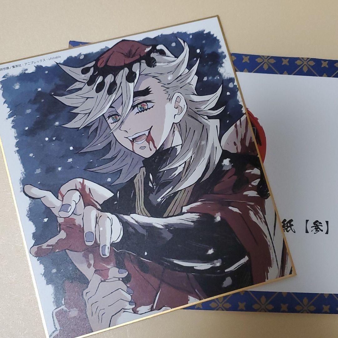 鬼滅の刃 全集中展 無限列車編遊郭編 童磨 複製ミニ色紙【参】｜Yahoo