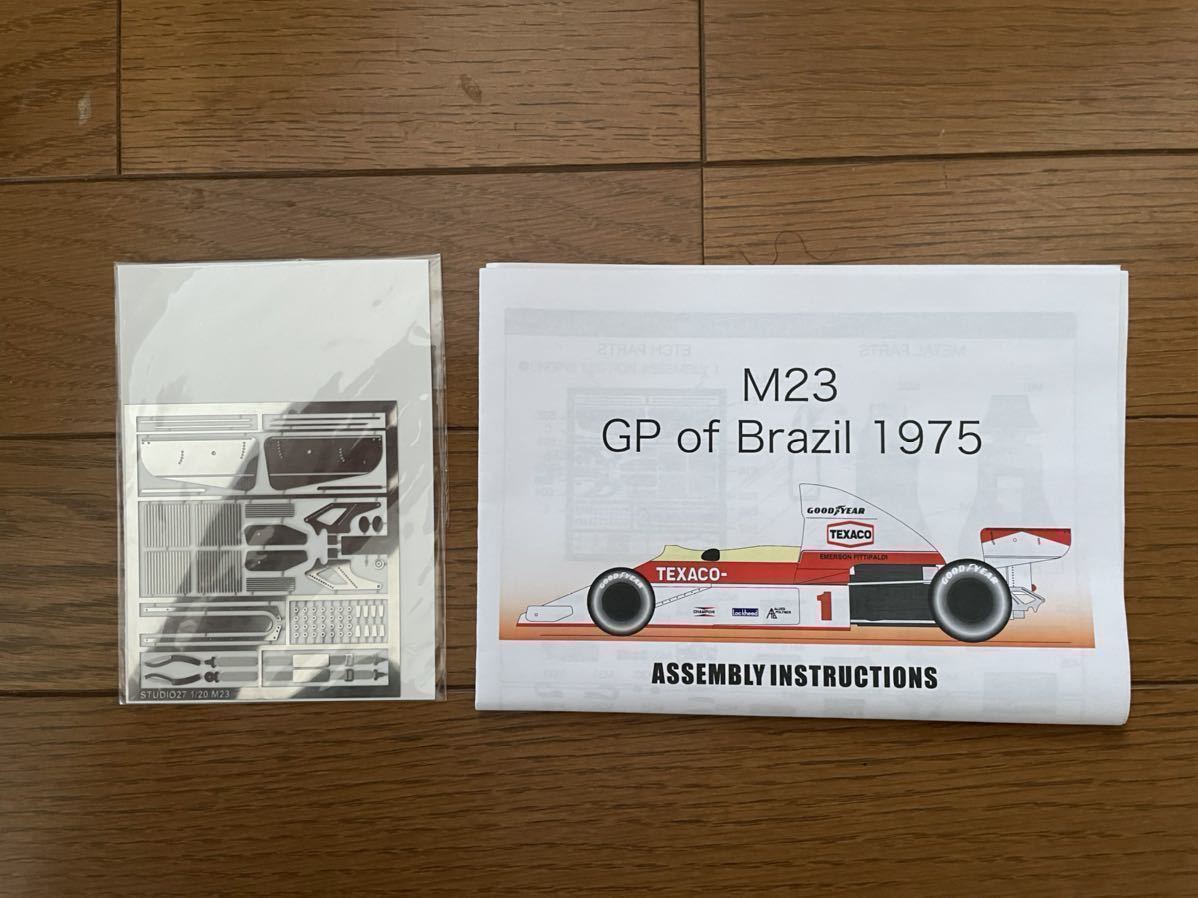 1/20 スタジオ27 マクラーレン M23 (JAPAN GP) メタルキット 1/20