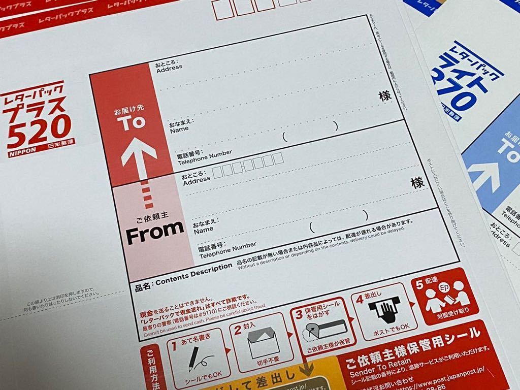 レターパックライト430✖️140枚 レターパックライト430 21枚セット