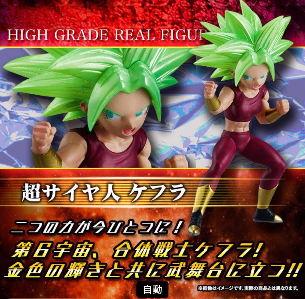 貴重 未開封あり】ドラゴンボール まとめ売り ドラカプ HG等 貴重 未
