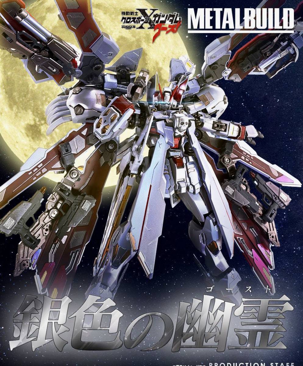 L BUILD クロスボーン・ガンダムX-0 フルクロス L BUILD クロスボーン