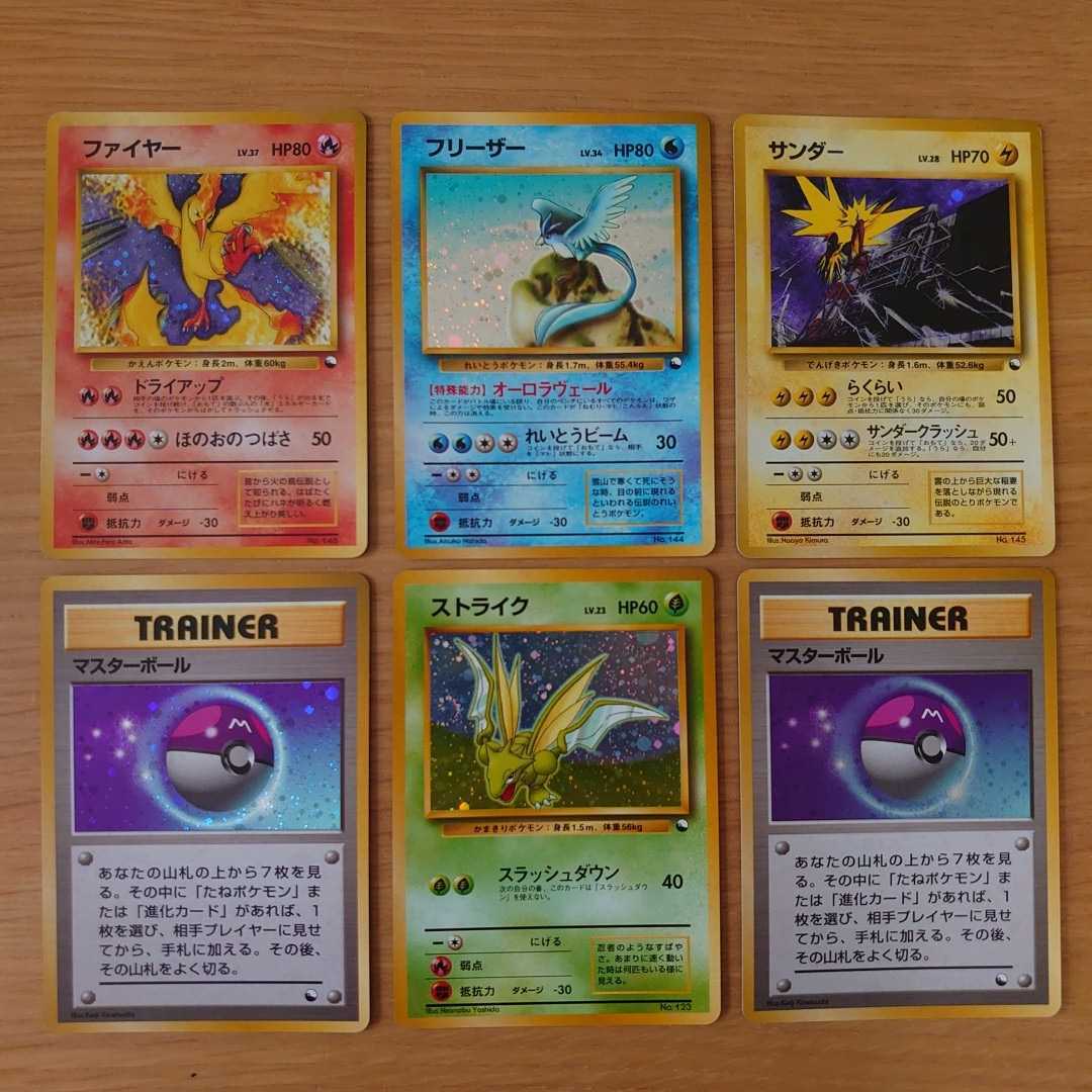 ファイヤーサンダーフリーザーマスターボールクイックスターターギフト