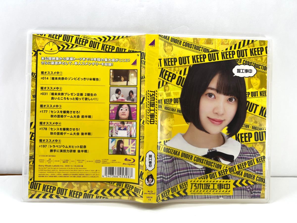 乃木坂工事中 Blu-ray 4タイトルセット 乃木坂46 ブルーレイ『乃木坂