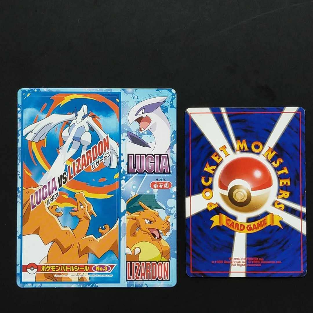 MEIJIバトルカード リザードン VSルギア リザードン VS ルギア 明治
