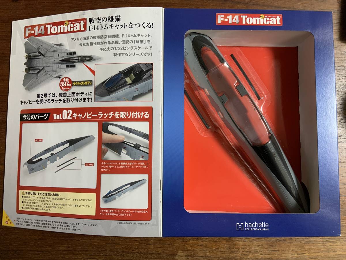 未開封 アシェット 800□1/32 アシェット hachette F14 トムキャット