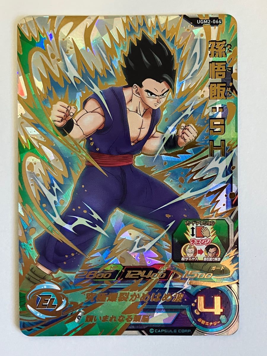 ドラゴンボールヒーローズ ugm2-064 孫悟飯sh｜Yahoo!フリマ（旧PayPay