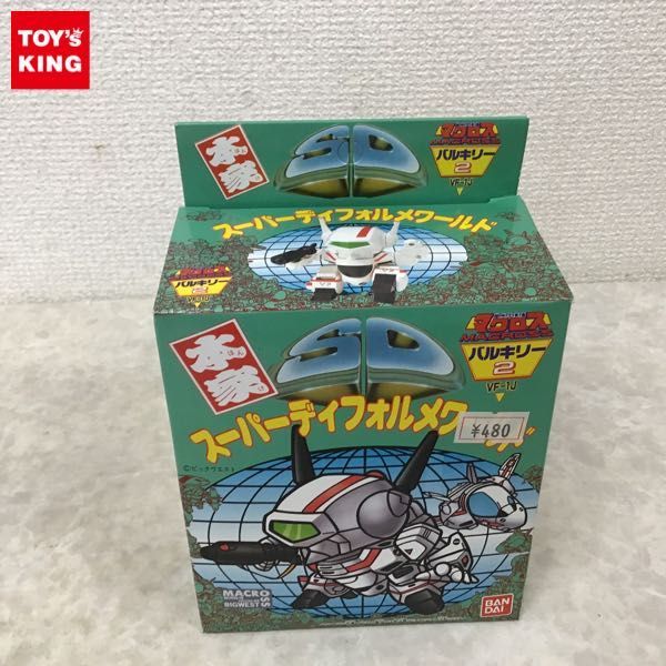 本家SDワールド 2 超時空要塞マクロス VF-1J バルキリー