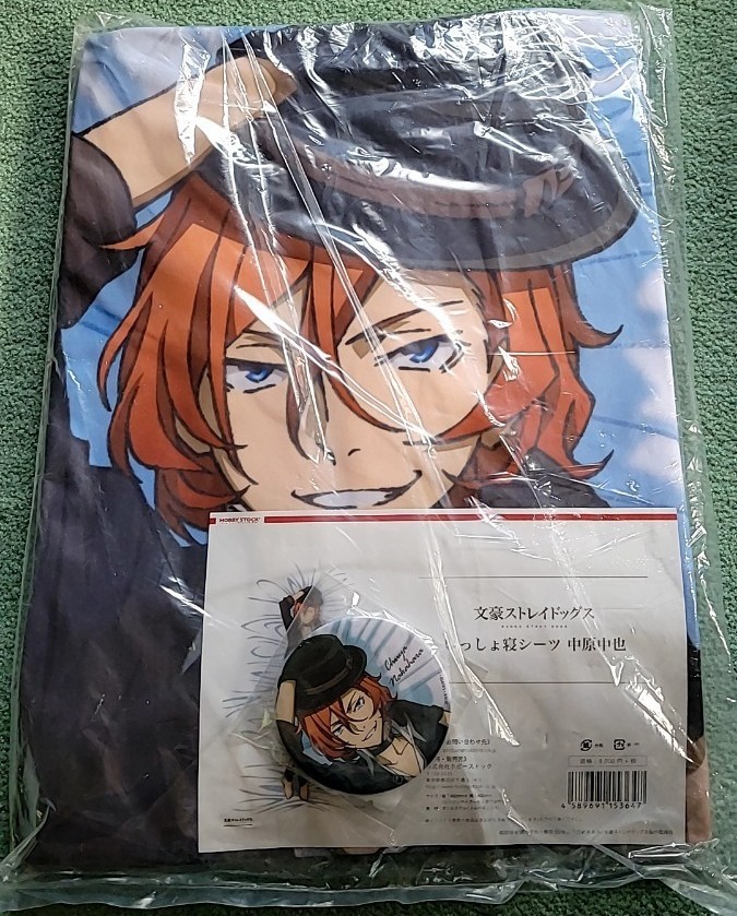 文豪ストレイドッグス 文スト 太宰治 中原中也 缶バッジ いっしょ寝シーツ