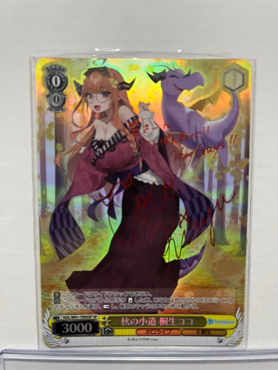 桐生ココ ヴァイスシュヴァルツ ssp Amazon.co.jp: ヴァイス